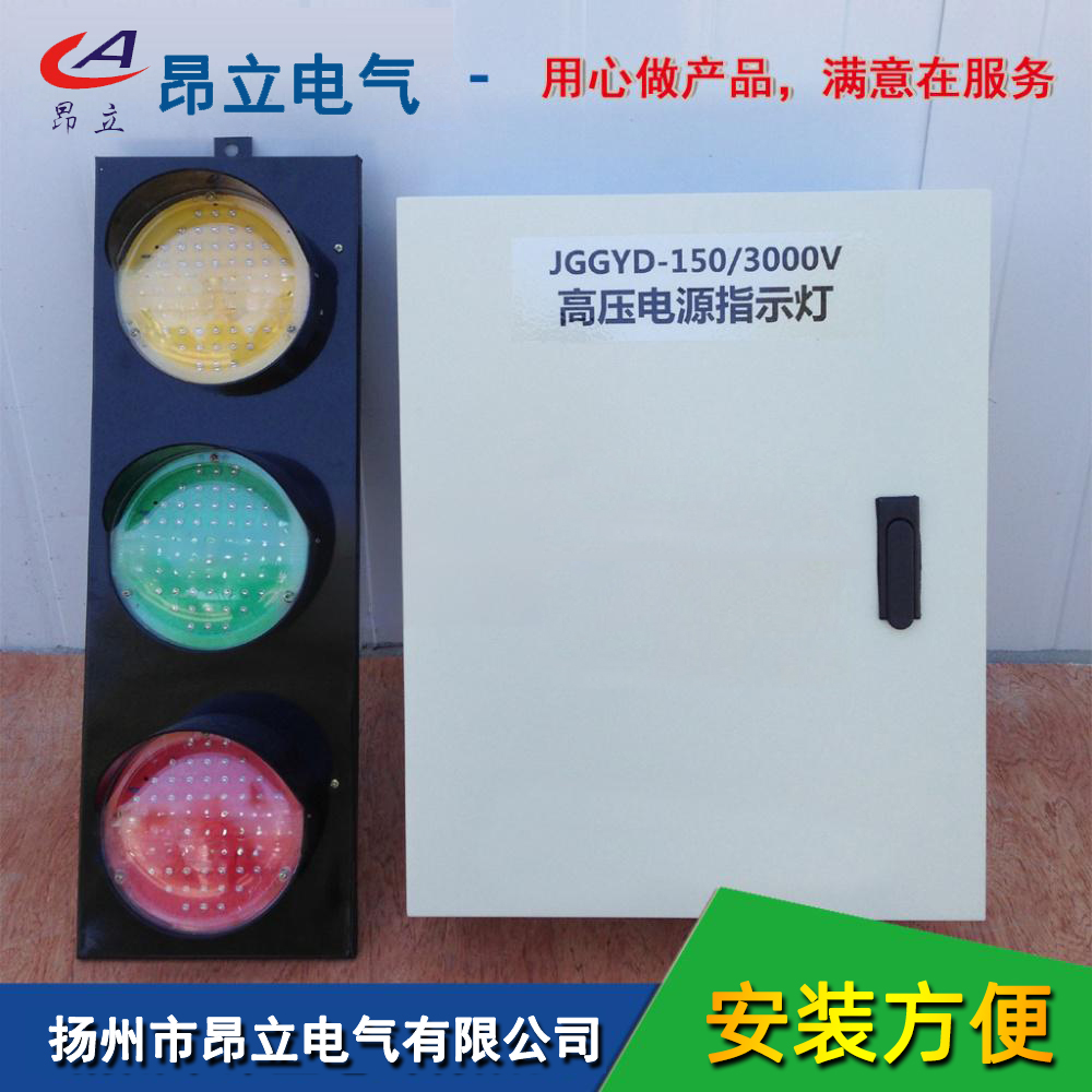 昂立电气3000V高压指示灯3KV滑触线高压电源指示灯,ABC-HCX-1003000V TDX