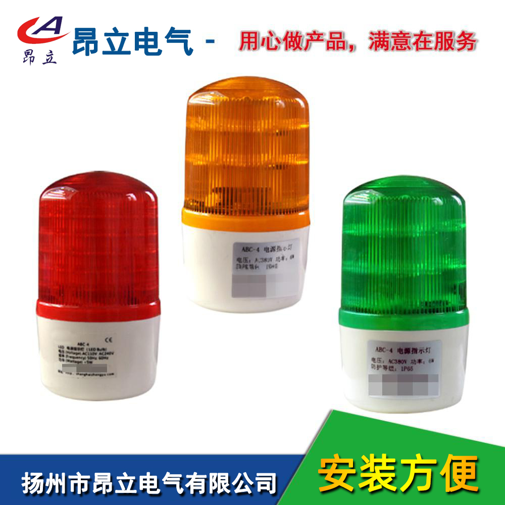昂立电气LED电源指示灯 光示警灯 警示灯 信号灯 12v 24v 220V