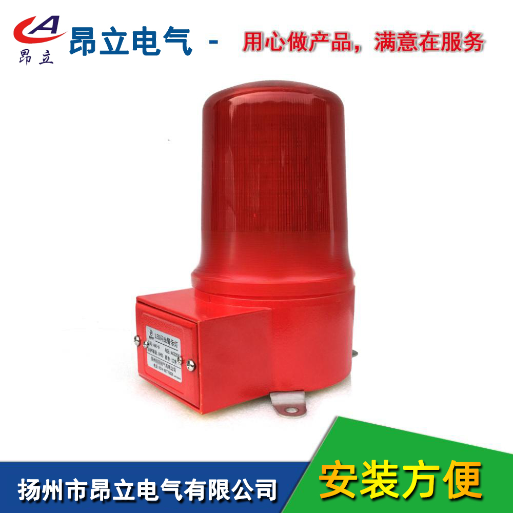 昂立电气ABC-9 LED闪光警示灯，报警灯，指示灯，爆闪灯,警告灯，9F9L9H9P