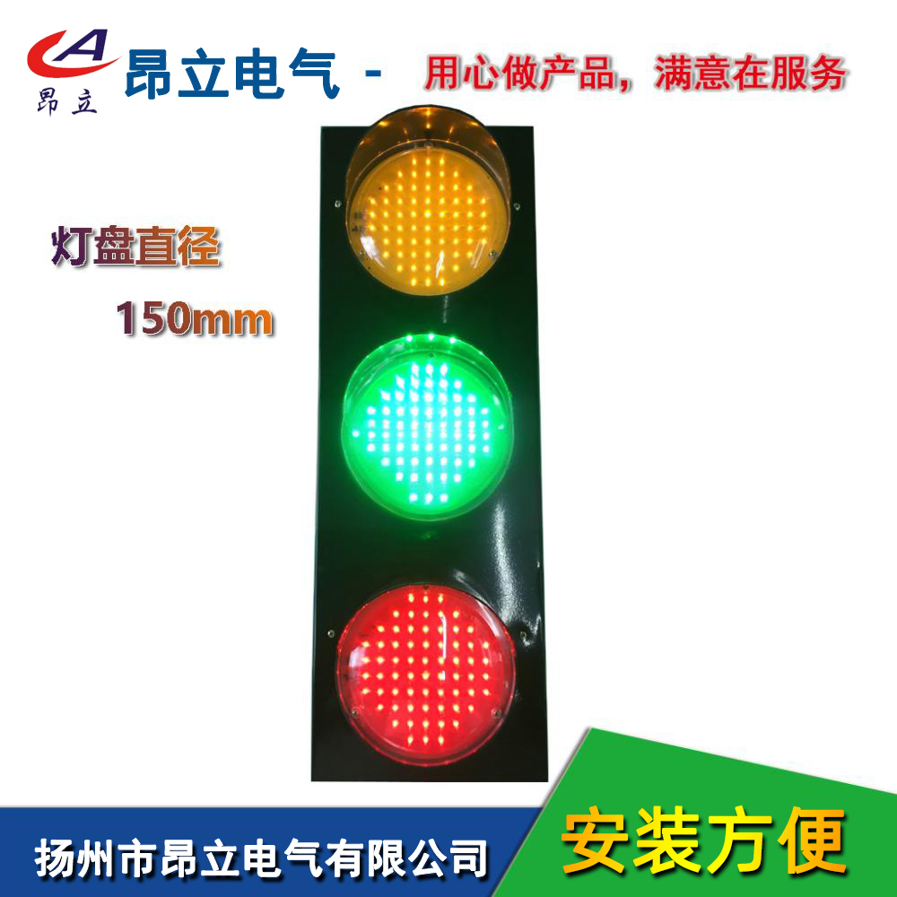 昂立电气ABC-HCX-150滑线指示灯，滑触线指示灯，三相电源，直径150mm行车