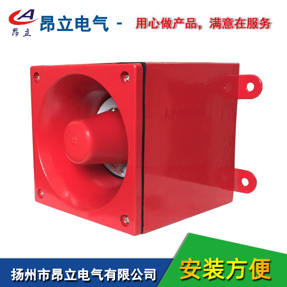 昂立电气AE001多音调防水报警器，A105N电子蜂鸣器，报警喇叭