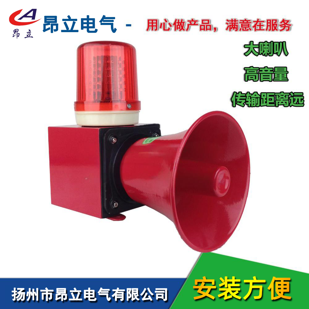 昂立电气AL310U，AL310P声光电子蜂鸣器，声光报警器，防水防尘，消防