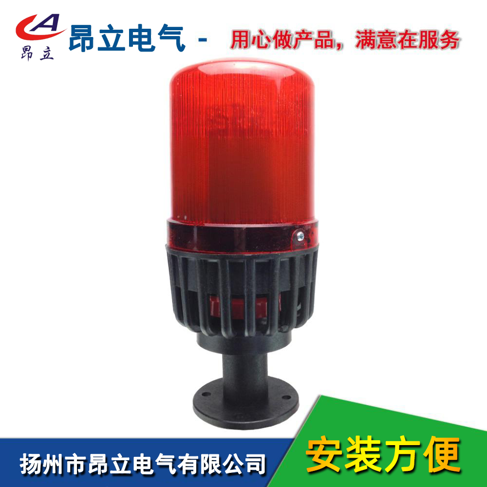 昂立电气AL809F，BC-809F声光报警器，声光电子蜂鸣器，报警灯