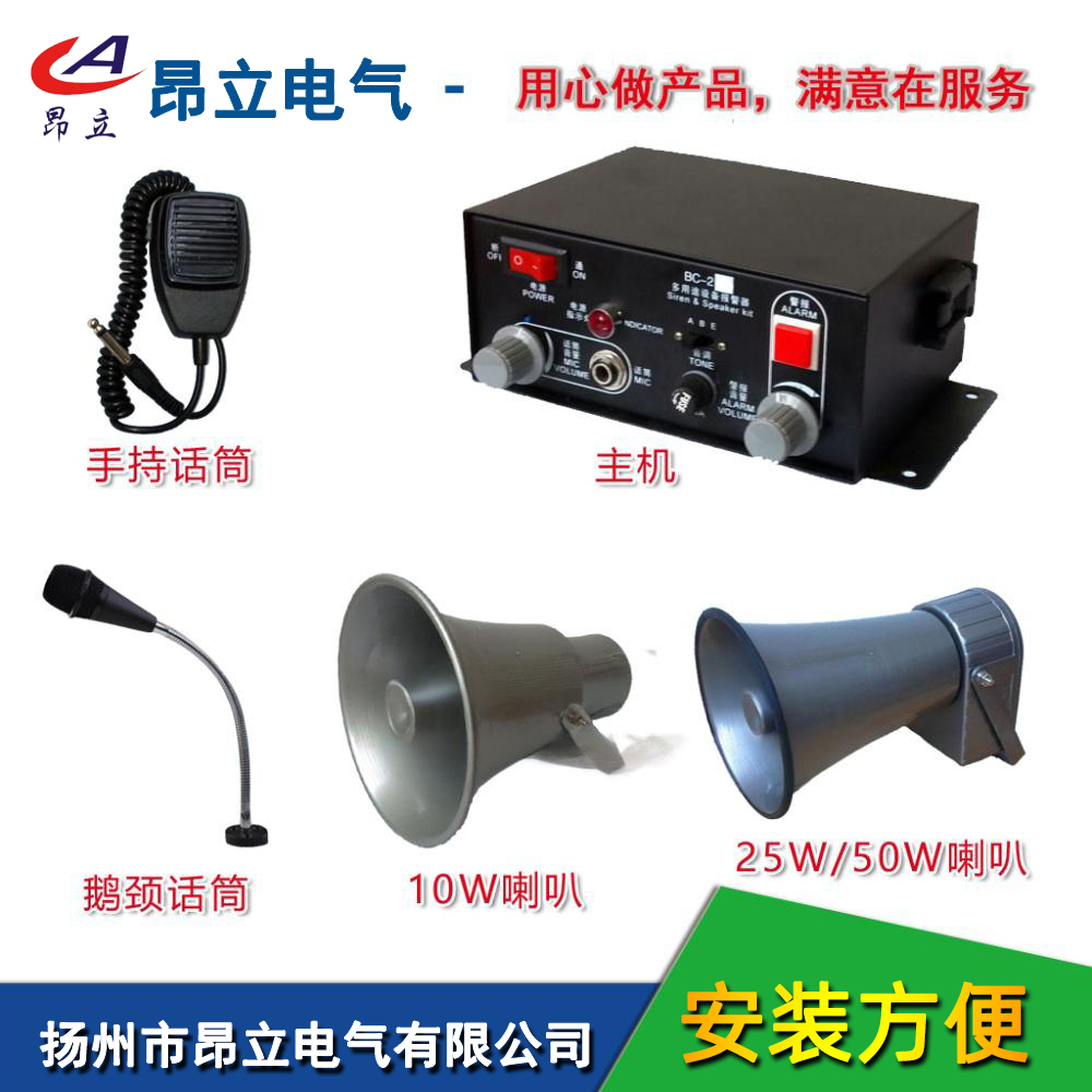 昂立电气BC-2B BC-2C BC-2F BC-2Y多功能设备喊话报警器天车起重机讯响器