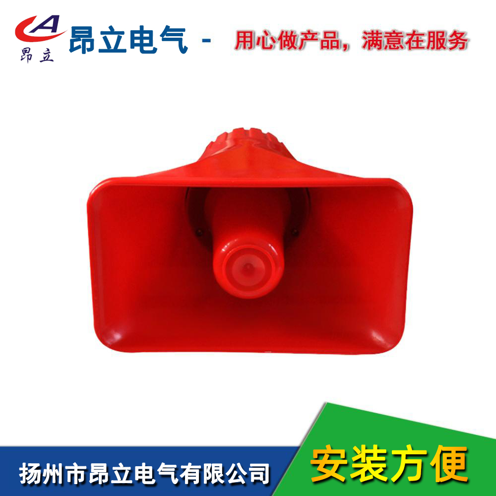 昂立电气BC-3A电子蜂鸣器，船用报警器，设备报警器，天车、行车、工矿