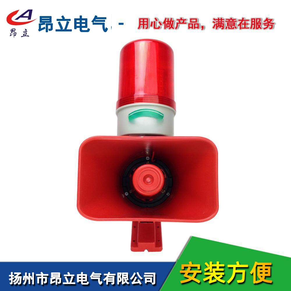 昂立电气BC-3B,BC-3BF声光电子蜂鸣器，声光报警器，天车行车报警器3B-Y