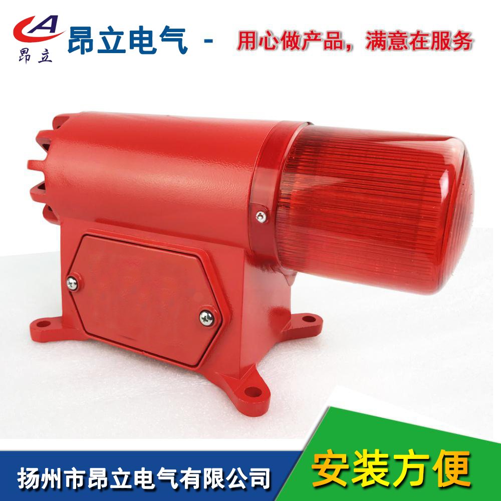 昂立电气BC-8声光报警器，电子蜂鸣器，一体化，工业级，防水防尘220V380V