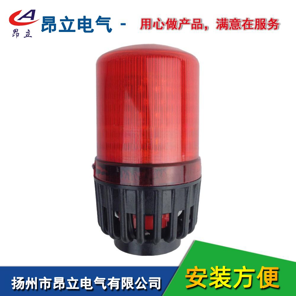 昂立电气BC809,BC-809，BJ-809声光报警器，声光电子蜂鸣器，一体化，消防