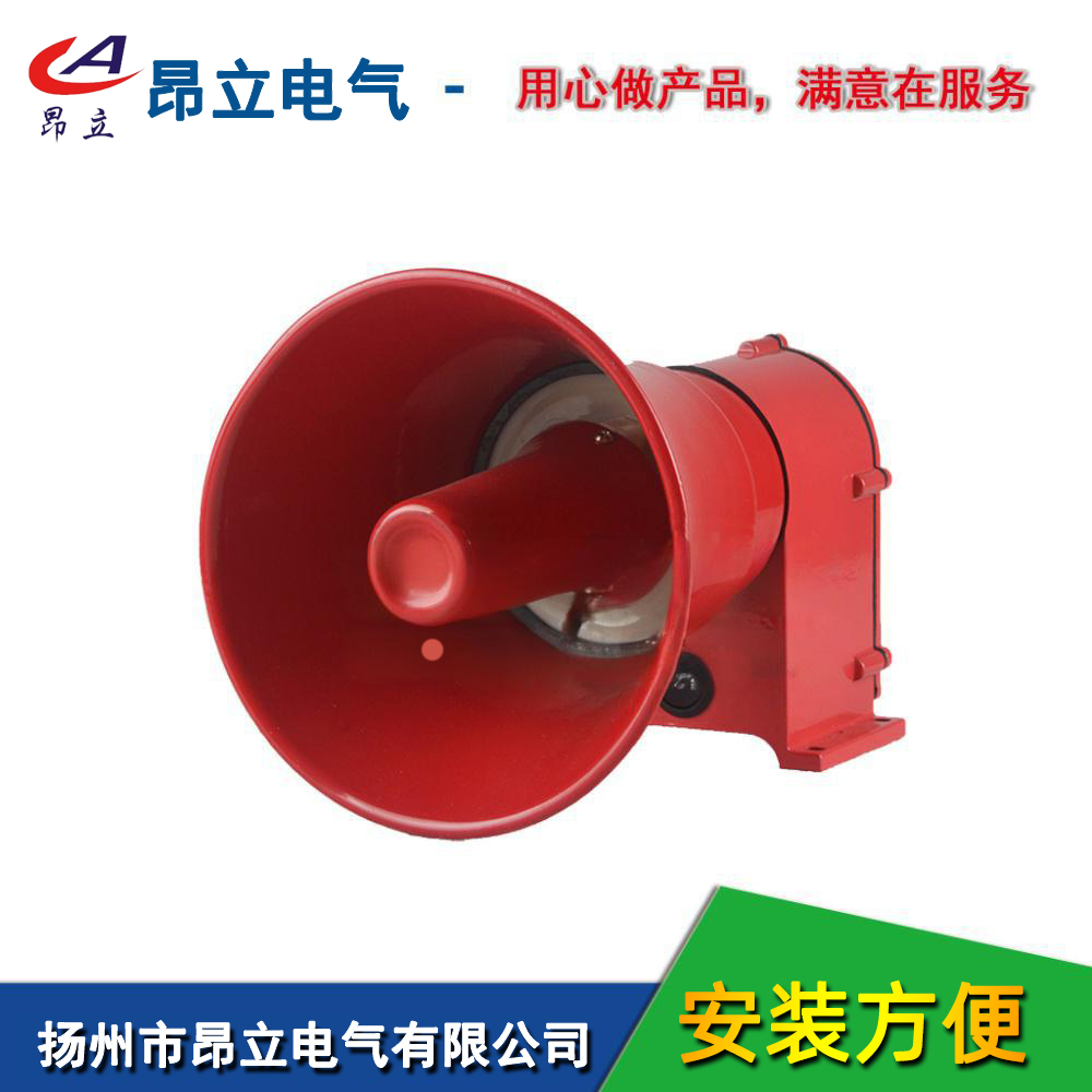 昂立电气DJ-5,DJ-05设备警报器，船用报警器，电笛，电子蜂鸣器