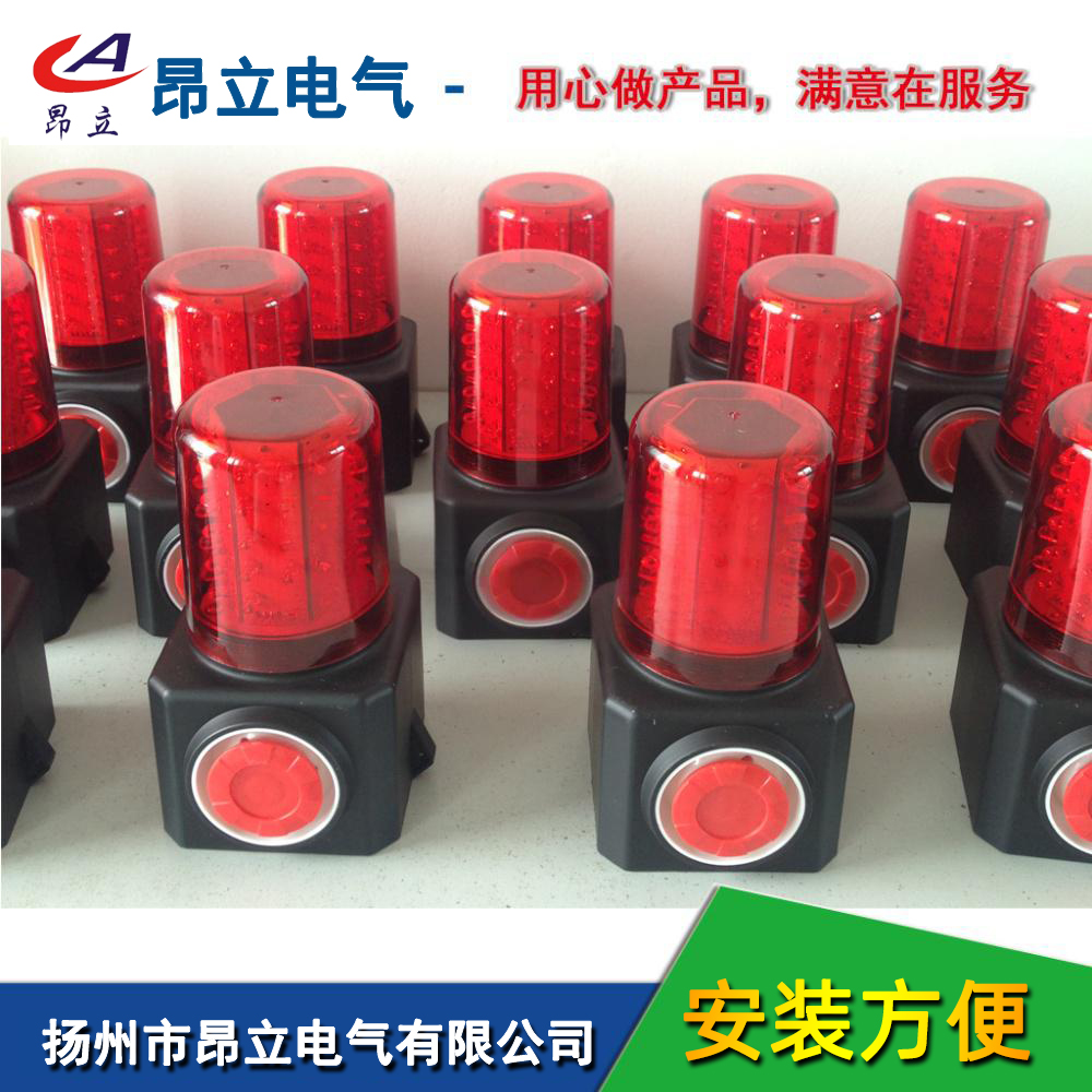 昂立电气FL4870声光报警器，充电式便携式