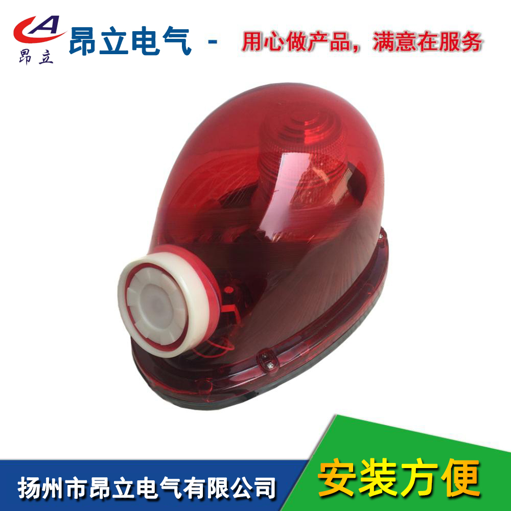 昂立电气FMD-116声光报警器 FMD-116A一体式，头盔式，蜗牛式，带磁铁吸附