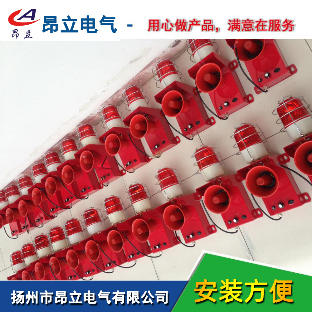 昂立电气GP-11030GP-11031GP-11033GP-11078T皮带机专用声光报警器AR