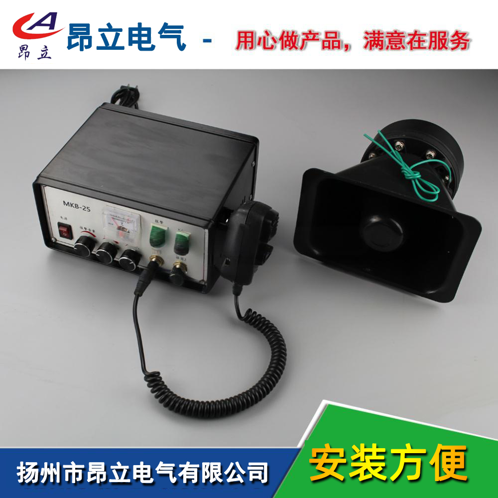 昂立电气GY-2000起重机扩音报警器，喊话报警器，扩音讯响器，多功能