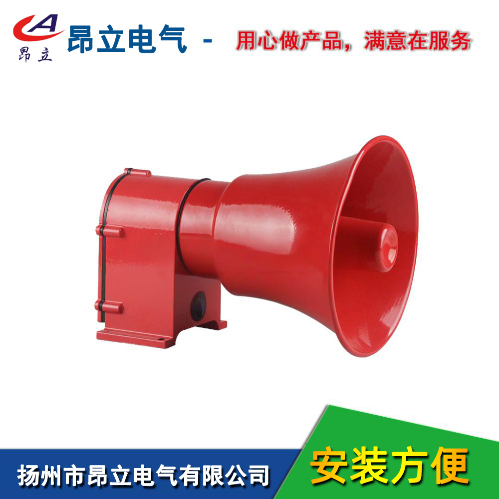 昂立电气JX102设备警报器，船用报警器，电笛，电子蜂鸣器