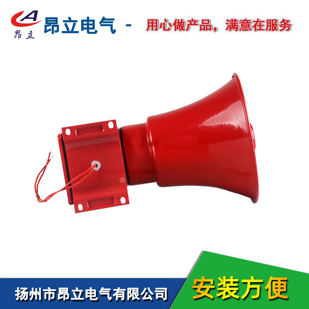 昂立电气JX104设备警报器，船用报警器，电笛，电子蜂鸣器