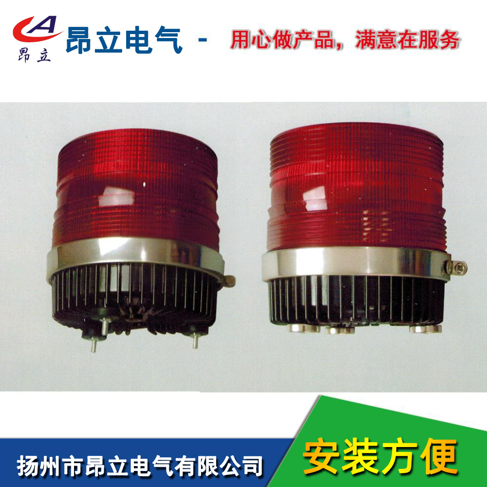 昂立电气LS130闪光警示灯，指示灯，吊车吊机行车天车行走启动