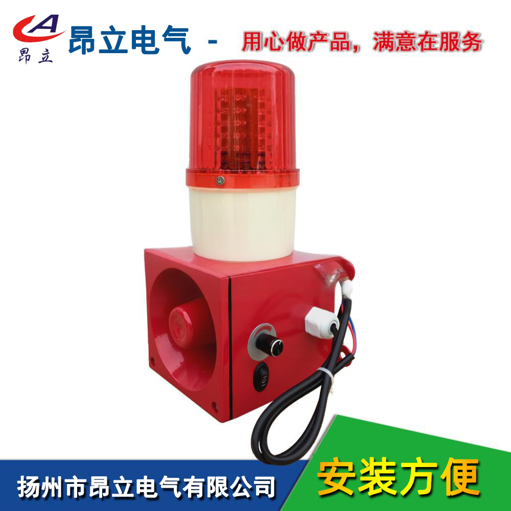 昂立电气TBJ-100，TBJ-150声光报警器，一体化100C，消防 定制 真人语音