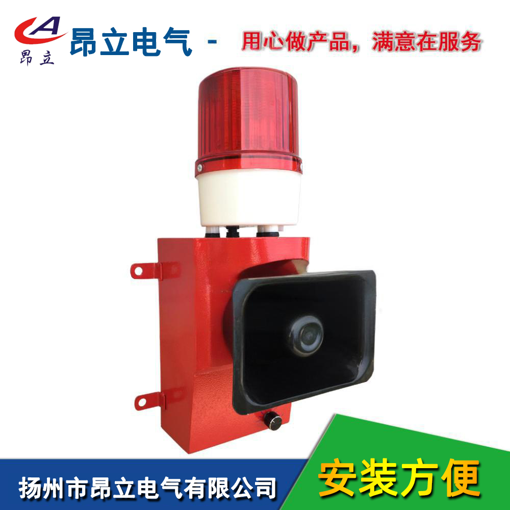 昂立电气TBJ-150声光报警器，大功率，红盾，TBJ-150C，150G