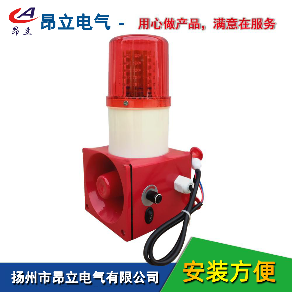 昂立电气TGSG-01T一体化声光报警器，工业声光报警器，报警灯-01G