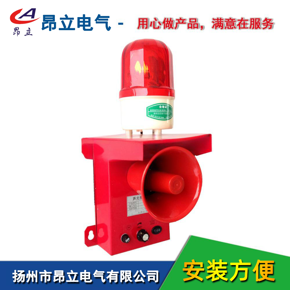 昂立电气TGSG-11工业声光报警器 报警仪 YS-05A TBJ-100 TBJ-150 185 DWJ