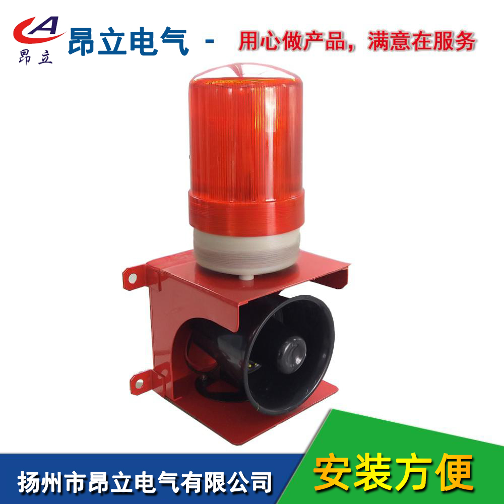 昂立电气YS-BJ02工业语音声光报警器行车天车工厂室外防水喇叭24V220v380V