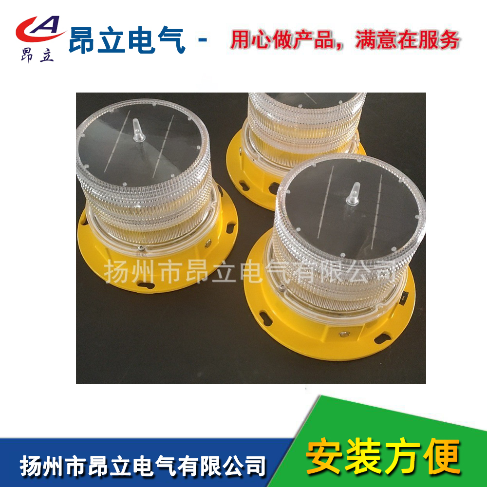 昂立电气LT101太阳能航空障碍灯
