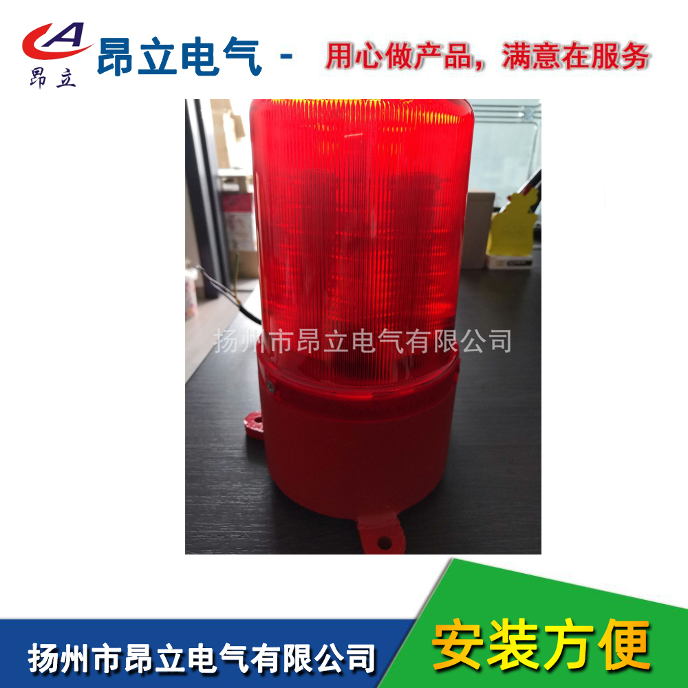 昂立电气ABC-9 9F 9H 9L 9P闪光示警灯