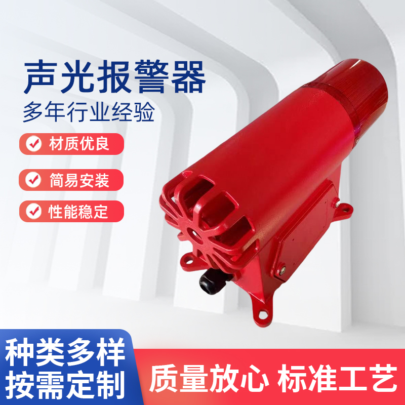 昂立电气BC-8S声光电子蜂鸣器