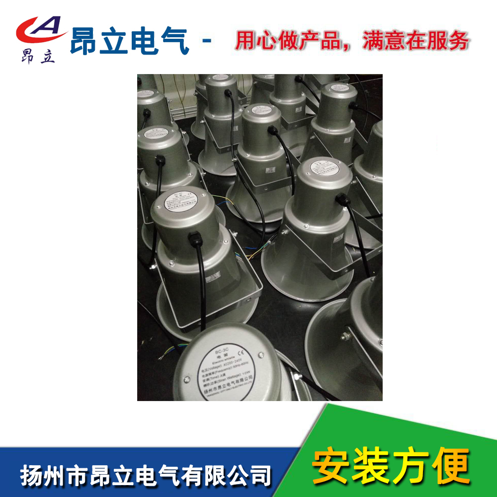 昂立电气BC-3C 电子蜂鸣器